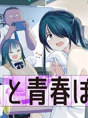 放学后的天台便利店 豆豆漫画封面