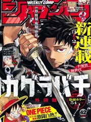 樱花树下的三年 豆豆漫画封面